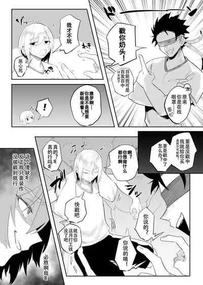 [Dokudoku Cake (Chisunosuke)] Namaiki na ♂ ni Warufuzake [Chinese] [黑暗月光石]