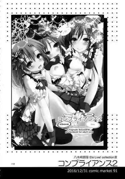 Elo Live! collection III