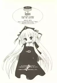 (SC16) [DiGiEL (Yoshinaga Eikichi)] laplus (Chobits)