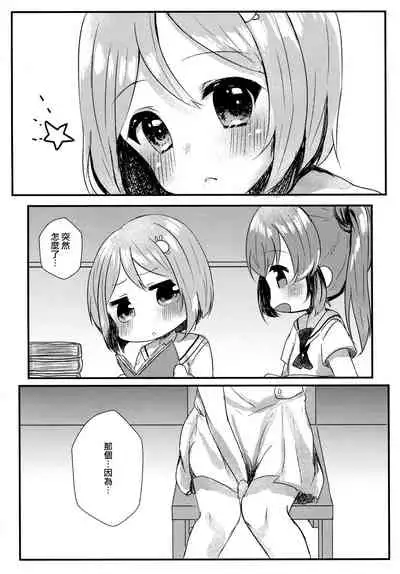 Tabun Koi mo Kono Hon wa Oshiete Kureru