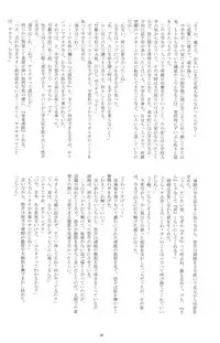 [Takenokoya] Otokonoko Hajimemashita ~Uminoie Takenoko~