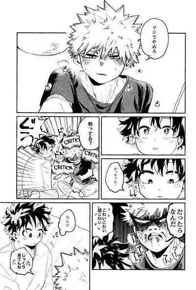 Aruku You na Hayasa de - as fast as you can walk