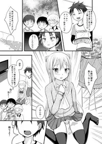 [Shikkoku no Voltecker (EGAMI)] Ore no Jiman no Toshiue Kanojo [Digital]