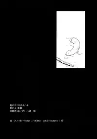 (C88) [Bannoutumayoujiire (Bitou)] Youchiku Seikan (Kantai Collection -KanColle-) [Chinese] [无毒汉化组]