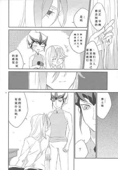 Galanthus no Saku Oka e | 去往雪钟花之丘