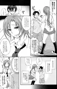 Bishoujo Kakumei KIWAME 2009-04 Vol. 1