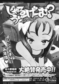 COMIC LO 2009-06 Vol.63