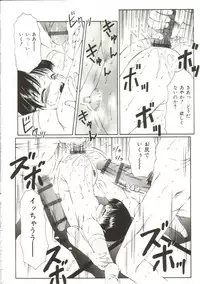 [Fuusen Club] Kichiku no Sho