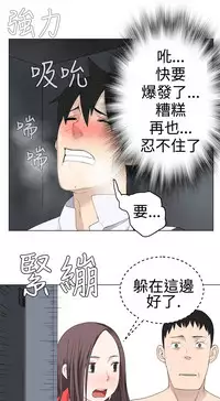 [SOSO] Franken Jo 为爱而生 法兰克赵 Ch.1~17 [Chinese]中文