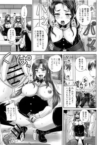 [Nozarashi Satoru] Kissa Hitozuma Nikudorei