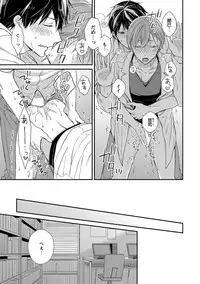 [Rihara] Nure Nezumi-tachi no Koi [Digital]