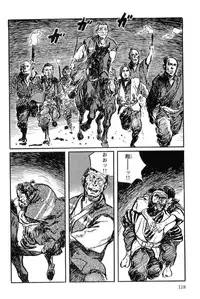 [Koike Kazuo, Kojima Goseki] Hanzou no Mon Vol.9