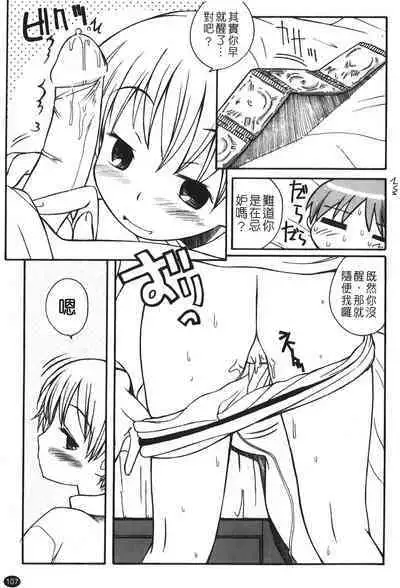 Ane Sweet | 姊姊好甜