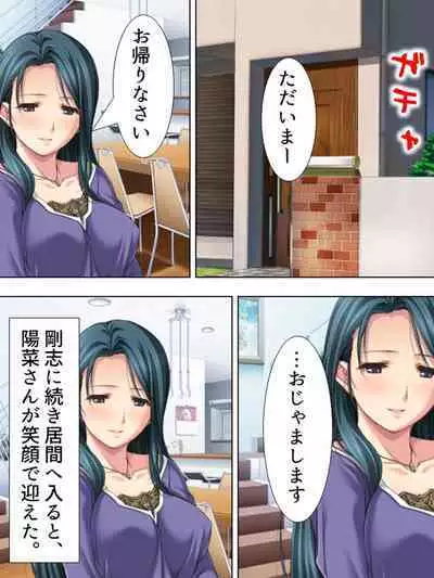 Tomodachi no Obasan ga Onanie-chuu! Omowazu Odoshite Namasounyuu! Soushuuhen