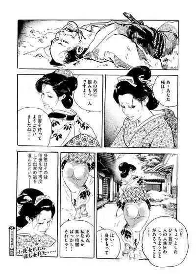 Comic Go Ranshin Vol.2