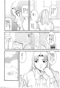 [Kawamori Misaki] Oneesama ni onegai! Vol 5