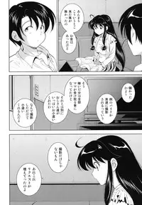 [Nishikigaura Koizaburou] Dai Soukan Kazoku