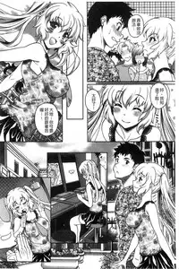 [Kusui Aruta] Hajimete nan dakara - First sexual experience [Chinese]