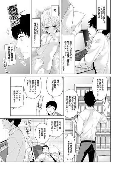 Noraneko Shoujo to no Kurashikata Ch. 1-32