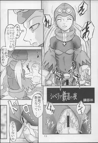 (C64) [THE UNDEATH MTS (Various)] PERI MENI 2 (Overman King Gainer)