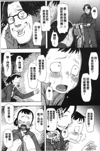 [Kudou Hisashi] Ikasete Ona Time - I'm coming! Masturbation Time. [Chinese]