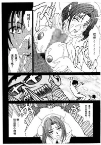 [Kei Mizuno] Cutie Police Woman 1 [Chinese]