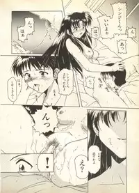 [Anthology] Pai;kuu Daisangou (Neon Genesis Evangelion)