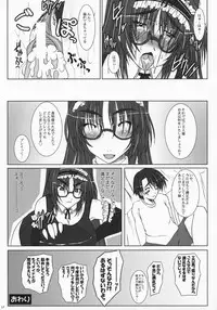 (C75) [Himawari Noren (Chihiro Aoi)] Love Connection B-Side (ToHeart2)