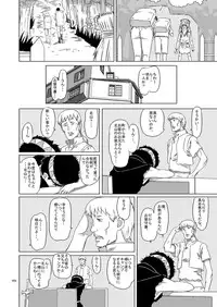 [Shiawase Pullin Dou (Ninroku)] Package Meat 7 (Queen's Blade) [Digital]