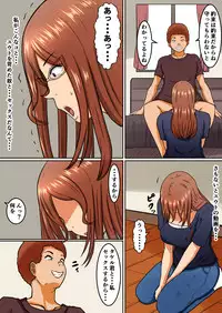 [Fundoshi] Boku no Okaa-san wa... Netorareru