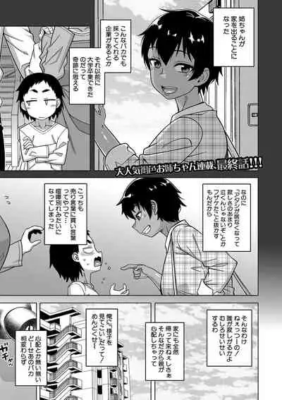 COMIC MILF 2021-12 Vol. 63