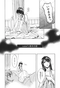 [Nakamura Uzuki] Suitei Shain