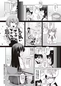 [Mamezou] Anal wa Sex ni Hairimasu ka? [Digital]