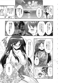 [Honda Arima] Moriage 7 Vol. 2