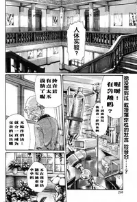 [Haruki] Kisei Juui Suzune Ch. 58 [Chinese] [春輝老湿同好会]