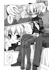 (C80) [C://A.D.D/ (Kiriyama Machi)] Teisoutai (Final Fantasy Tactics) [Digital]