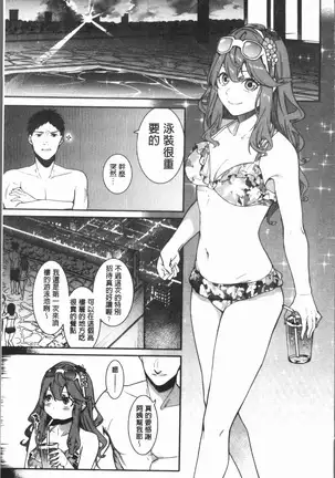 Akaruku Tanoshiku Kimochiyoku