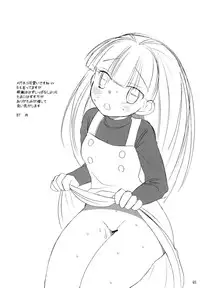 (C76) [TENKAICHI BABY'S (Inomoto Rikako, BENNY'S)] Tsurukko
