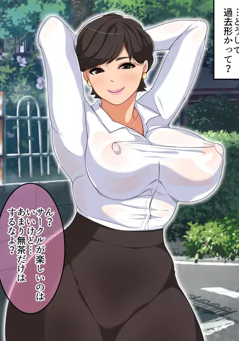 バリキャリ人妻リリコさん