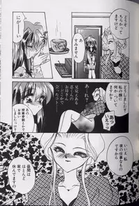 [Kimio Tamako] Yoru ni Oriru Tenshi