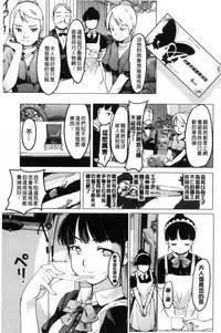 [Fujiwara Shunichi] Netorare x Kazoku Keikaku [Chinese]