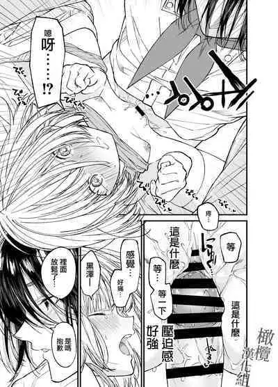 AI wa Anata no Yume o Miru ka | AI会梦见你吗?