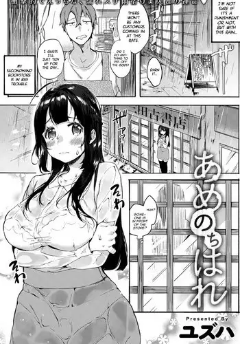 [Yuzuha] Ame Nochi Hare | After the Rain Clears (COMIC Anthurium 026 2015-06) [English] [PSYN]