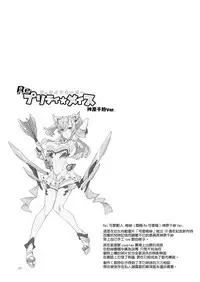 [SHIS (Z-ton)] MESU DACHI SUN [Chinese] [無邪気漢化組] [Digital]