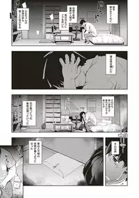 [Namonashi] NTR² Shinsouban [Digital]