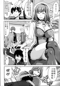 [Takano Yuki] Transit (COMIC Aun 2014-03) [Chinese] [小明鑲字] [Decensored]