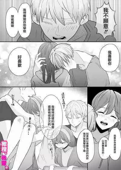 honjitsu, kōhai yamemasu.｜今天、我不做后辈