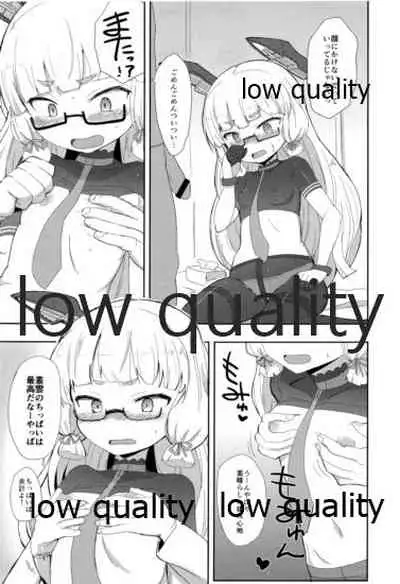 Megane Hishokan Murakumo