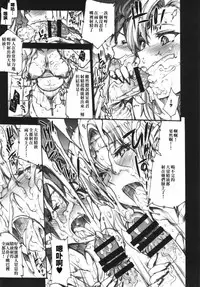 (C85) [Erect Touch (Erect Sawaru)] QUEEN'S SLAVE 4 (Queen's Blade) [Chinese] [靴下汉化组]