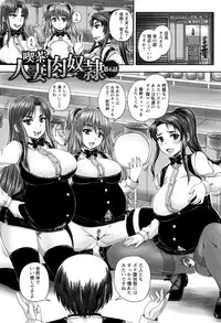 [Nozarashi Satoru] Kissa Hitozuma Nikudorei